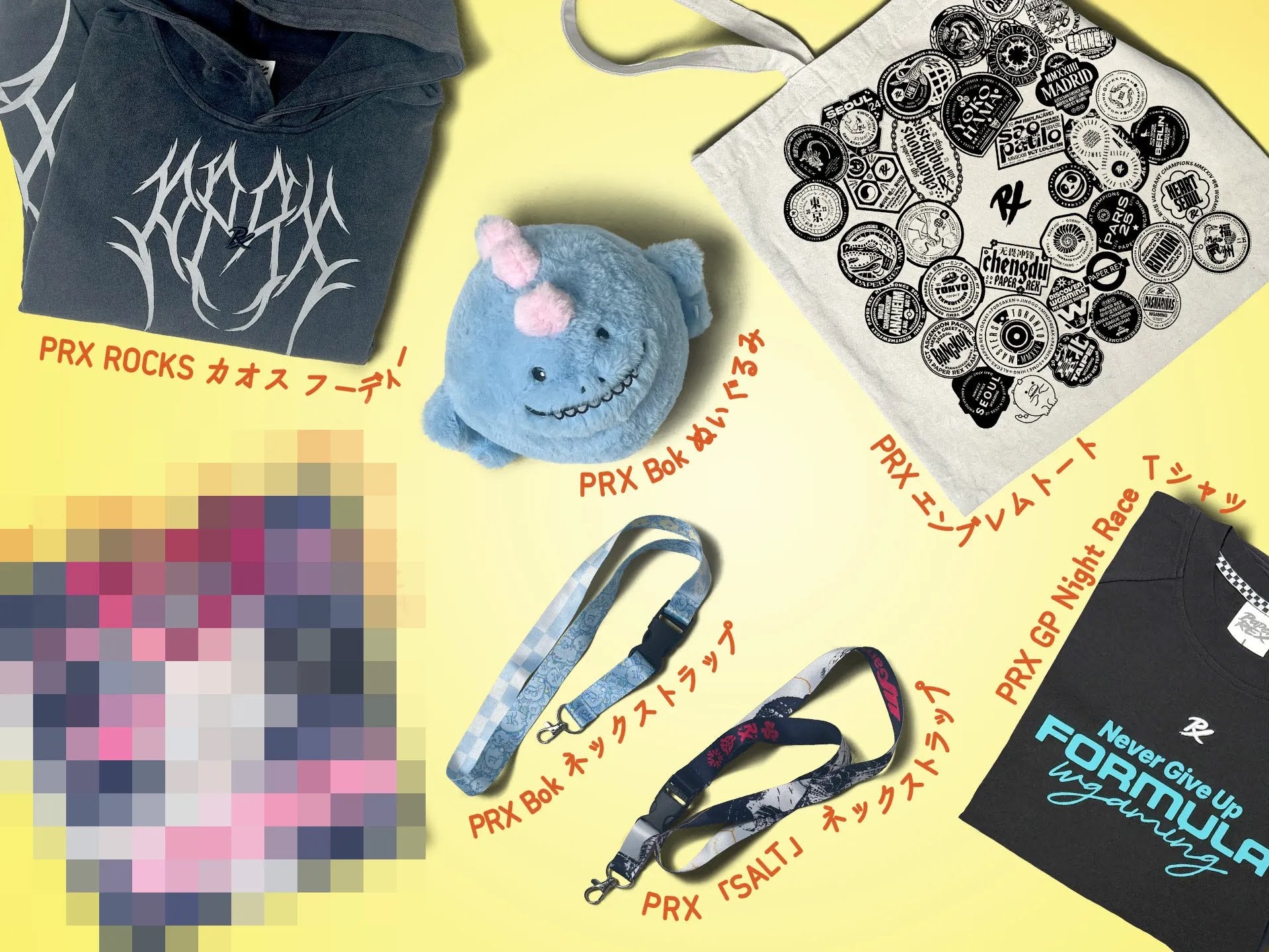 PRX Official Goods